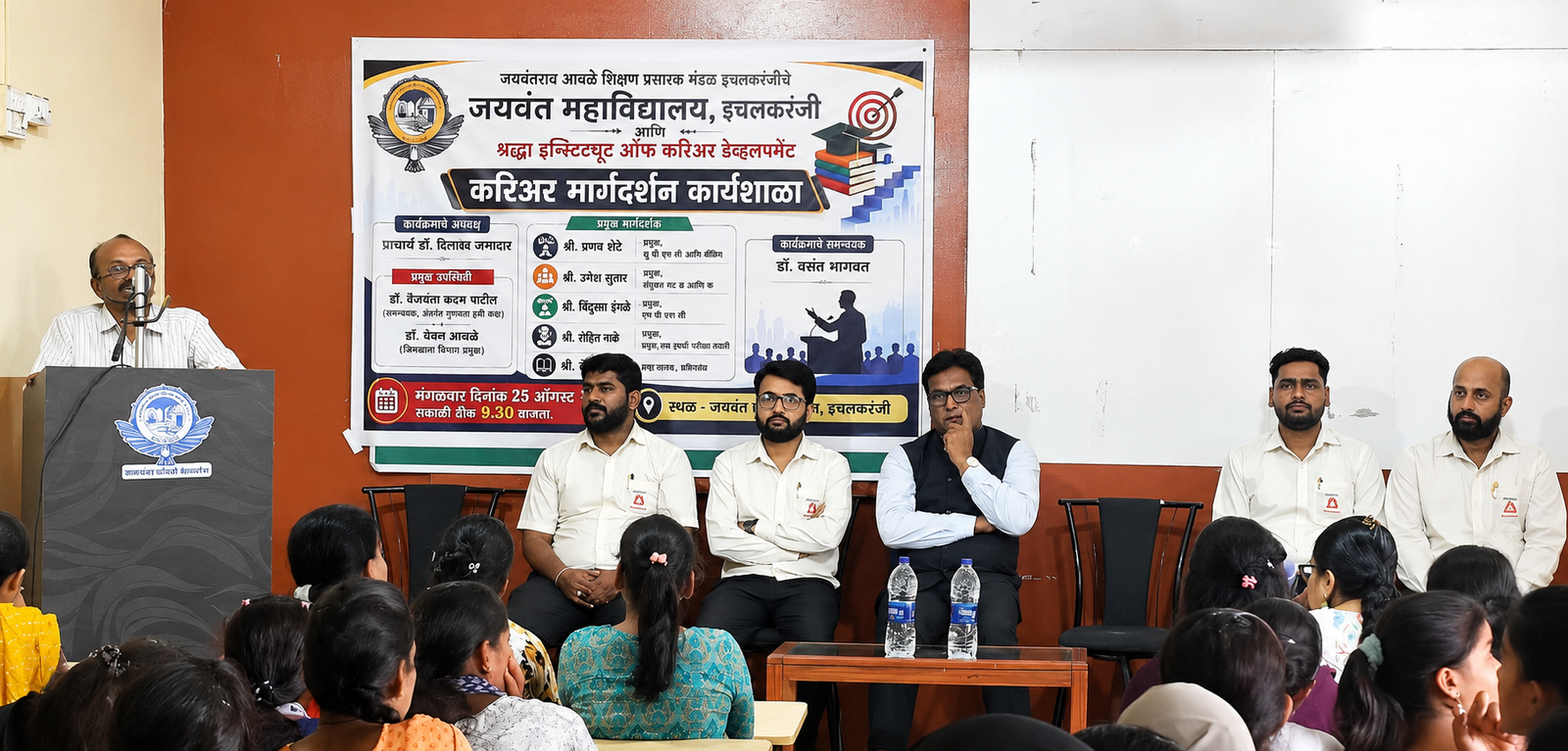 जयवंत महाविद्यालयात करीयर मार्गदर्शन कार्यशाळा उत्साहात संपन्न
